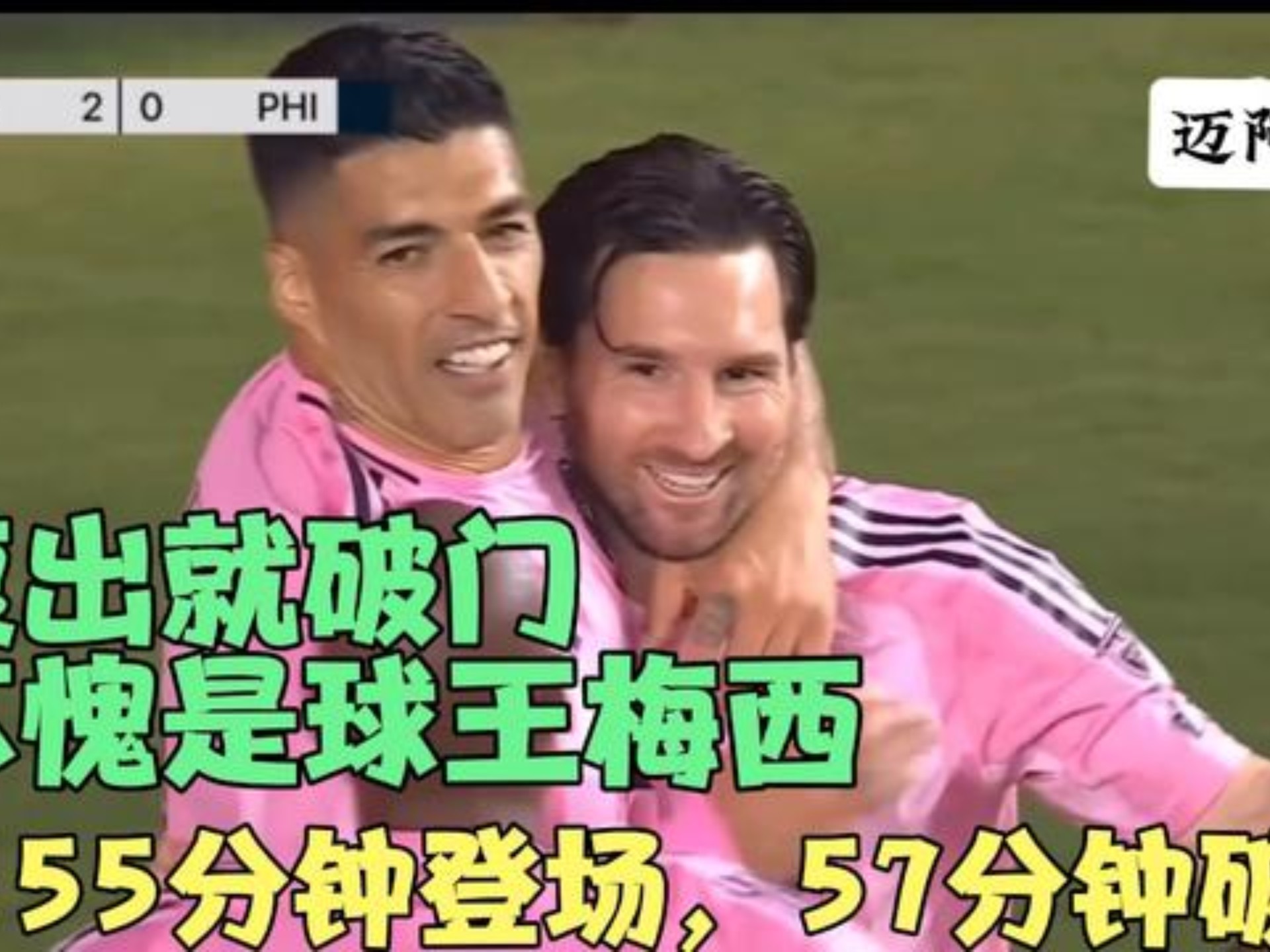  Rookie巅峰对决，梅西与70激战曼联分钟，败北胜负难料！-九游链接