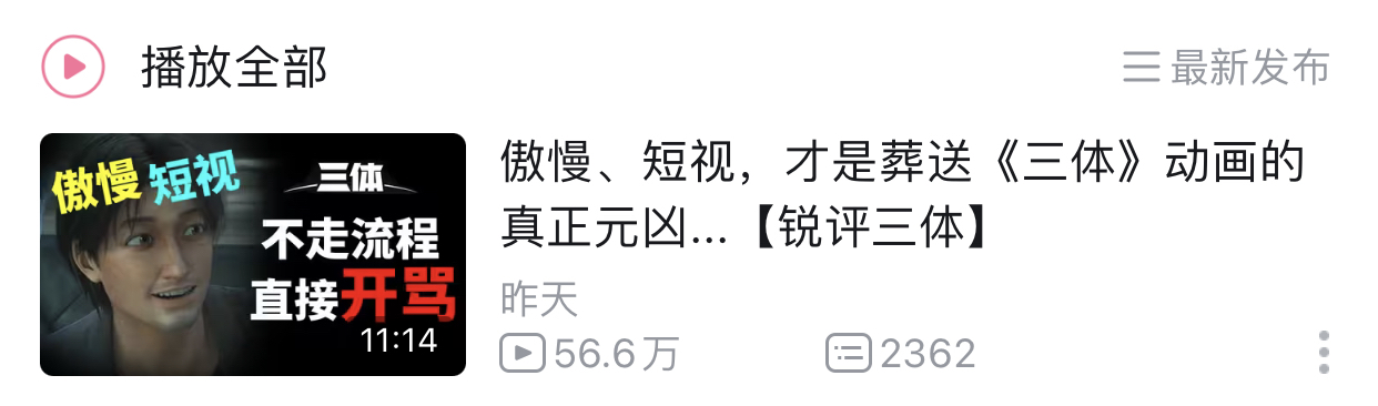  Ming赛事官方发布逆转新规，加拿大队争议不断！